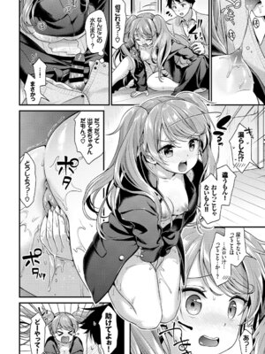 [アンソロジー] この春、彼女と一緒に卒業しました～キミの部屋で 編～_110_ncgg
