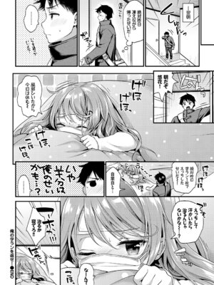 [アンソロジー] この春、彼女と一緒に卒業しました～キミの部屋で 編～_122_vbsb