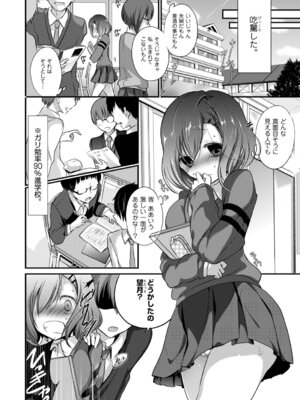 [アンソロジー] この春、彼女と一緒に卒業しました～学校内でヒミツのH編～前編_004_weui