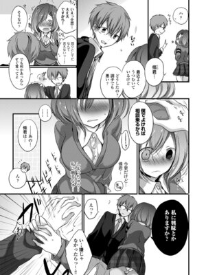 [アンソロジー] この春、彼女と一緒に卒業しました～学校内でヒミツのH編～前編_005_anee