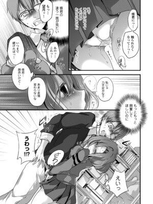 [アンソロジー] この春、彼女と一緒に卒業しました～学校内でヒミツのH編～前編_007_mihq