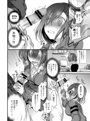 [アンソロジー] この春、彼女と一緒に卒業しました～学校内でヒミツのH編～前編_008_doco