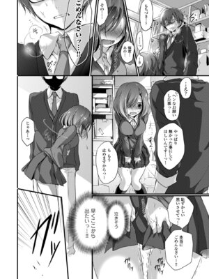 [アンソロジー] この春、彼女と一緒に卒業しました～学校内でヒミツのH編～前編_010_sgyl