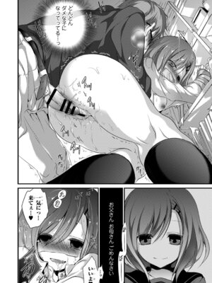 [アンソロジー] この春、彼女と一緒に卒業しました～学校内でヒミツのH編～前編_016_untm