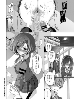 [アンソロジー] この春、彼女と一緒に卒業しました～学校内でヒミツのH編～前編_024_ncmk