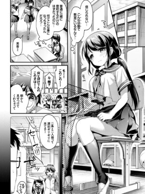 [アンソロジー] この春、彼女と一緒に卒業しました～学校内でヒミツのH編～前編_028_vcjq