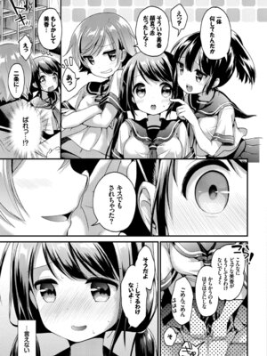 [アンソロジー] この春、彼女と一緒に卒業しました～学校内でヒミツのH編～前編_029_ehfp