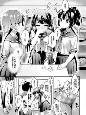 [アンソロジー] この春、彼女と一緒に卒業しました～学校内でヒミツのH編～前編_031_indq