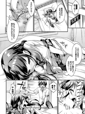 [アンソロジー] この春、彼女と一緒に卒業しました～学校内でヒミツのH編～前編_032_lteg