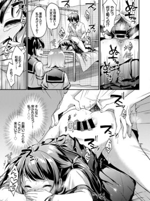 [アンソロジー] この春、彼女と一緒に卒業しました～学校内でヒミツのH編～前編_037_orxq