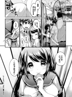 [アンソロジー] この春、彼女と一緒に卒業しました～学校内でヒミツのH編～前編_044_jcwn