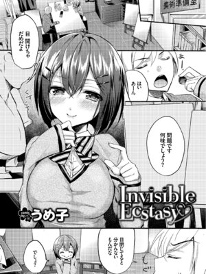 [アンソロジー] この春、彼女と一緒に卒業しました～学校内でヒミツのH編～前編_045_nkpr