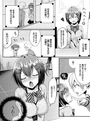 [アンソロジー] この春、彼女と一緒に卒業しました～学校内でヒミツのH編～前編_046_fqoj