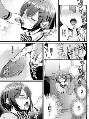 [アンソロジー] この春、彼女と一緒に卒業しました～学校内でヒミツのH編～前編_047_daco