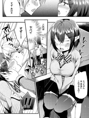 [アンソロジー] この春、彼女と一緒に卒業しました～学校内でヒミツのH編～前編_048_hrgc