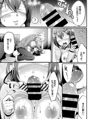 [アンソロジー] この春、彼女と一緒に卒業しました～学校内でヒミツのH編～前編_051_pfdy