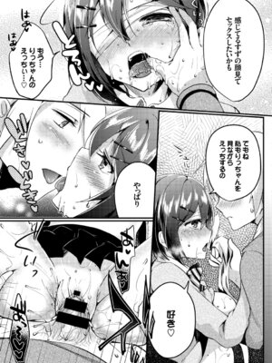 [アンソロジー] この春、彼女と一緒に卒業しました～学校内でヒミツのH編～前編_059_yvri