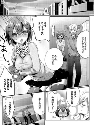 [アンソロジー] この春、彼女と一緒に卒業しました～学校内でヒミツのH編～前編_064_recx