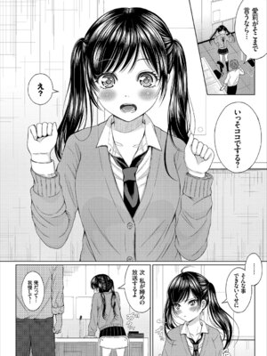 [アンソロジー] この春、彼女と一緒に卒業しました～学校内でヒミツのH編～前編_066_mgky