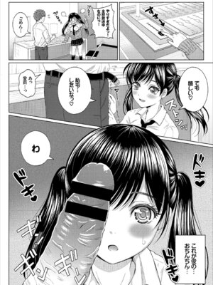 [アンソロジー] この春、彼女と一緒に卒業しました～学校内でヒミツのH編～前編_070_xgrl