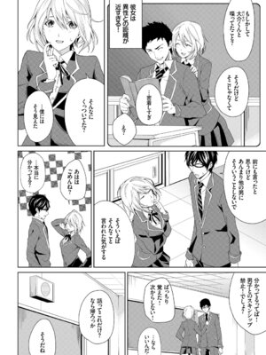 [アンソロジー] この春、彼女と一緒に卒業しました～学校内でヒミツのH編～前編_084_avfc