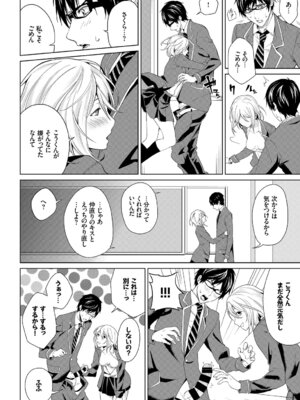 [アンソロジー] この春、彼女と一緒に卒業しました～学校内でヒミツのH編～前編_094_werc
