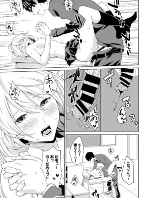 [アンソロジー] この春、彼女と一緒に卒業しました～学校内でヒミツのH編～前編_099_khtd