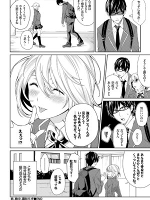 [アンソロジー] この春、彼女と一緒に卒業しました～学校内でヒミツのH編～前編_102_voob