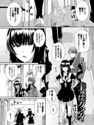 [アンソロジー] この春、彼女と一緒に卒業しました～学校内でヒミツのH編～後編_03_wekh