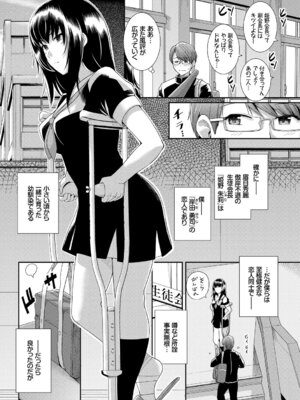 [アンソロジー] この春、彼女と一緒に卒業しました～学校内でヒミツのH編～後編_04_hraf