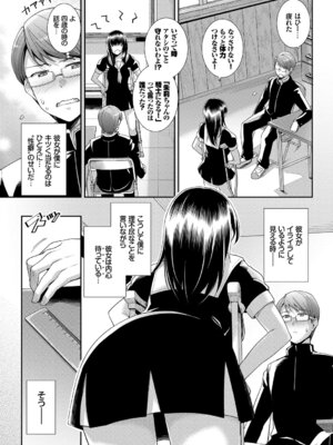 [アンソロジー] この春、彼女と一緒に卒業しました～学校内でヒミツのH編～後編_05_cpys