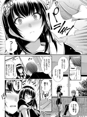 [アンソロジー] この春、彼女と一緒に卒業しました～学校内でヒミツのH編～後編_06_sgpm