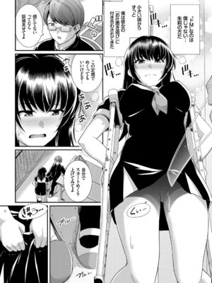 [アンソロジー] この春、彼女と一緒に卒業しました～学校内でヒミツのH編～後編_07_iaml