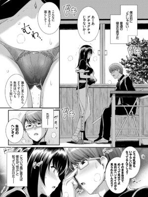 [アンソロジー] この春、彼女と一緒に卒業しました～学校内でヒミツのH編～後編_08_csau