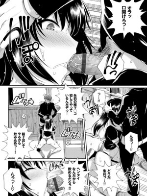 [アンソロジー] この春、彼女と一緒に卒業しました～学校内でヒミツのH編～後編_12_chxe