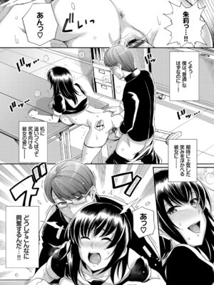 [アンソロジー] この春、彼女と一緒に卒業しました～学校内でヒミツのH編～後編_14_frvl