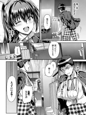 [アンソロジー] この春、彼女と一緒に卒業しました～学校内でヒミツのH編～後編_26_mfla