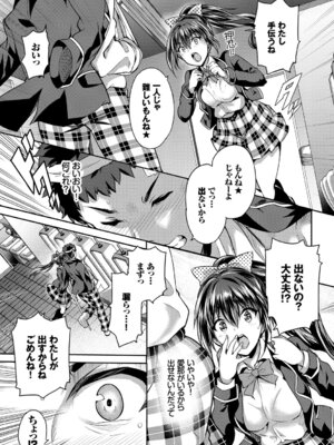 [アンソロジー] この春、彼女と一緒に卒業しました～学校内でヒミツのH編～後編_27_ttef