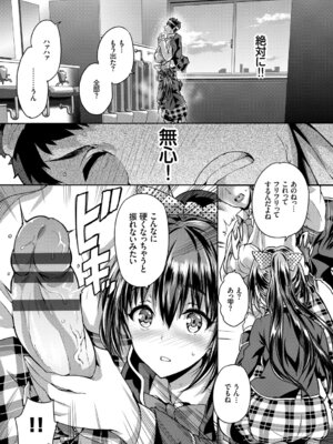 [アンソロジー] この春、彼女と一緒に卒業しました～学校内でヒミツのH編～後編_29_nkud