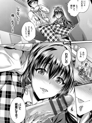 [アンソロジー] この春、彼女と一緒に卒業しました～学校内でヒミツのH編～後編_30_nywx