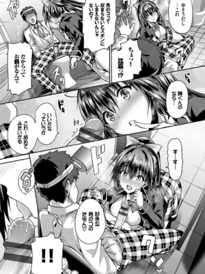 [アンソロジー] この春、彼女と一緒に卒業しました～学校内でヒミツのH編～後編_31_vwah