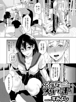 [アンソロジー] この春、彼女と一緒に卒業しました～学校内でヒミツのH編～後編_47_hmuh