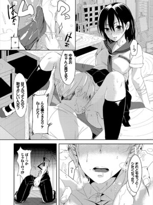 [アンソロジー] この春、彼女と一緒に卒業しました～学校内でヒミツのH編～後編_48_axxw