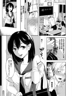 [アンソロジー] この春、彼女と一緒に卒業しました～学校内でヒミツのH編～後編_49_hokb