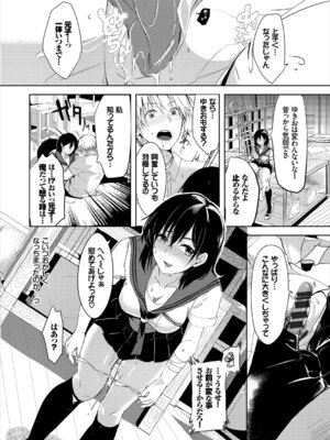 [アンソロジー] この春、彼女と一緒に卒業しました～学校内でヒミツのH編～後編_50_roud