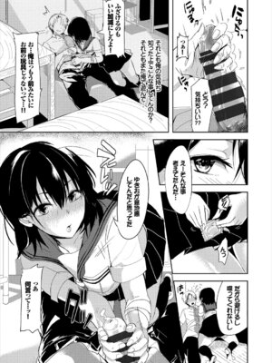 [アンソロジー] この春、彼女と一緒に卒業しました～学校内でヒミツのH編～後編_51_anpy