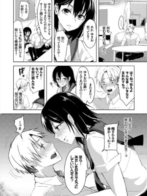 [アンソロジー] この春、彼女と一緒に卒業しました～学校内でヒミツのH編～後編_58_pgct