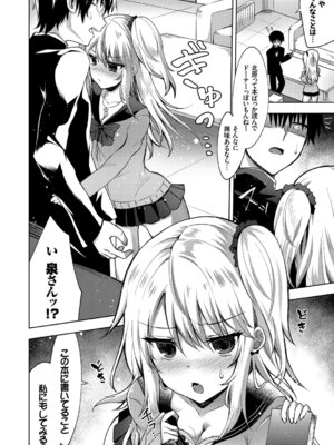 [アンソロジー] この春、彼女と一緒に卒業しました～学校内でヒミツのH編～後編_70_iecr