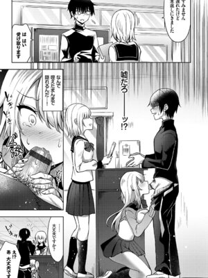 [アンソロジー] この春、彼女と一緒に卒業しました～学校内でヒミツのH編～後編_75_tcqx