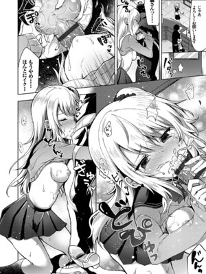 [アンソロジー] この春、彼女と一緒に卒業しました～学校内でヒミツのH編～後編_76_akpc